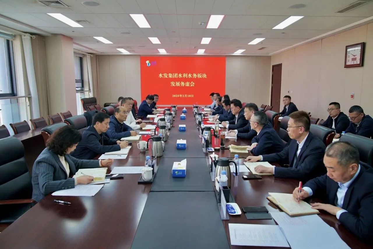 水發會議1.jpg