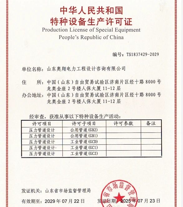 微信圖片_2025-08-04_114432_684.jpg