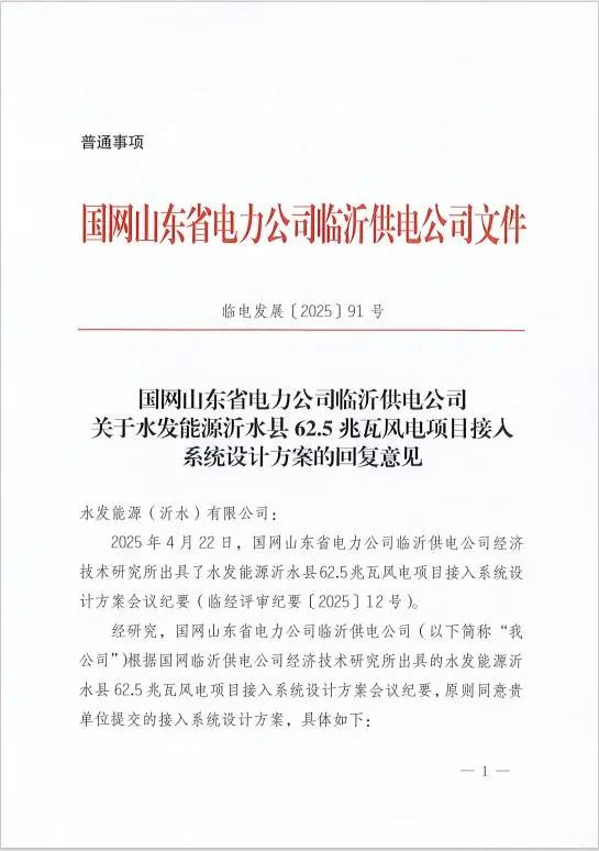 微信圖片_2025-08-21_083131_290.jpg